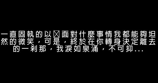 心煩的時候經典語錄 1