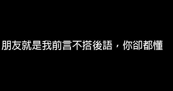 經典語錄：如果有人偷走我的心，請讓我也偷走他的心 1