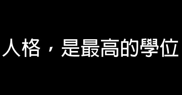 經典語錄：等到眼淚流乾，自然雲淡風輕 1