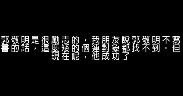 史上最牛職場經典語錄，讀完讓你少奮鬥10年 1