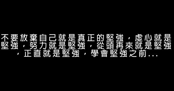 每日10句經典語錄 1