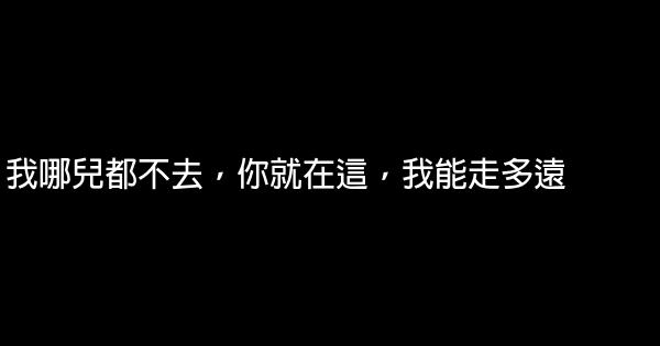 經典語錄：請保持住你的善良，好運會與你不期而遇 1