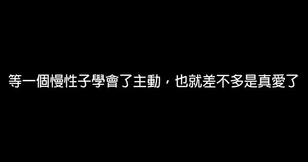 經典語錄：哭給自己聽，笑給別人看，這就是成長 1