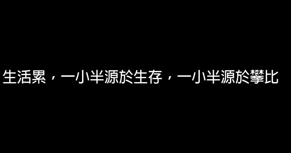 經典語錄：你走出我的視線，走不出我的思念 1