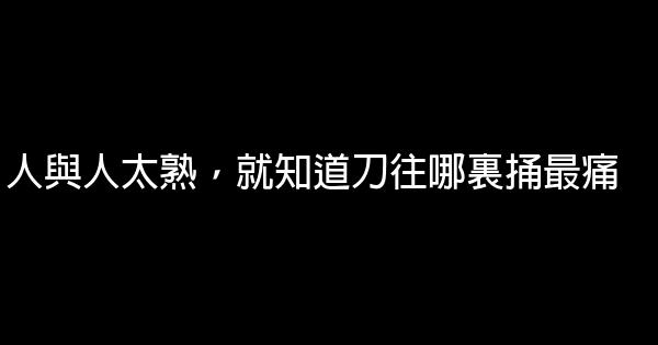 經典語錄：耐得住寂寞才守得住繁華，熬得住孤獨方能等到花開 1