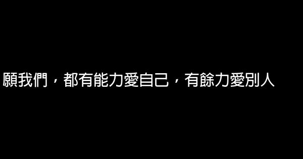 經典語錄：最美的相遇，不言過往；最好的離別，不問歸期 1