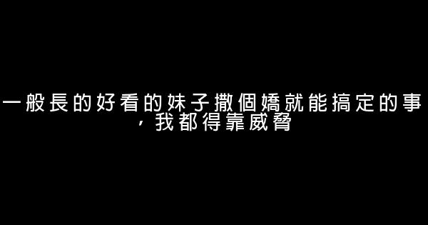 經典語錄：我在我所有的人生規劃裏，都給你留了位置 1