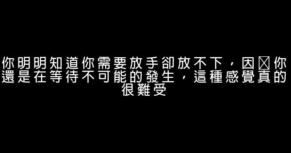 經典語錄：有些痛，只能埋在心底獨自承受 1