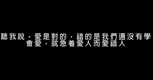 12句現實社會經典語錄，喜歡拿去收藏吧 1