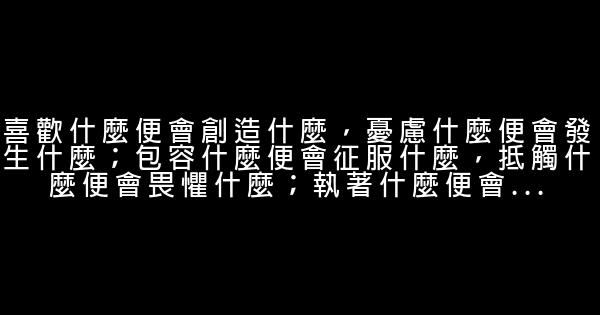 微信勵志經典語錄，充滿正能量的一句話 1