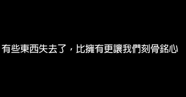 經典語錄：能傷害我的，也只有你了 1