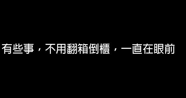 經典語錄：最大的愛，原是原諒和放生 1