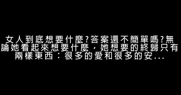 經典語錄：隨性不同於沒脾氣，我從來沒講過我善良 1