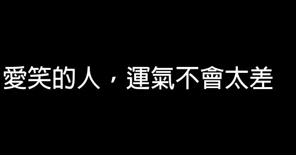 經典語錄：安靜就好，何必自尋煩惱 1