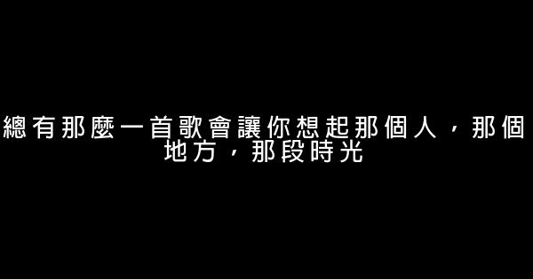 情感經典語錄：我在寂寞的想着你 1