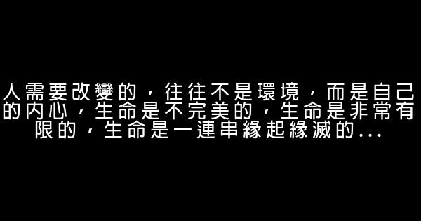 經典語錄：最好的時光，是回不去的時光 1