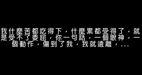 經典語錄：願你以自己喜歡的方式過完這一生 1