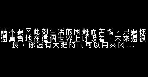 經典語錄：比起窮這個弱點來，醜簡直不值一提 1