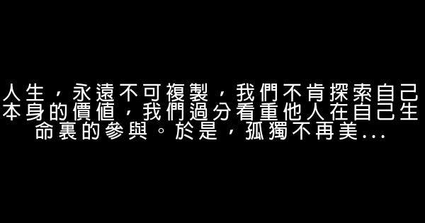 心靈雞湯經典語錄，正能量的句子經典語句 1