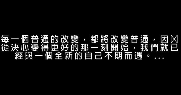 勵志語錄：11月正能量 經典語錄 句句激勵人心 1