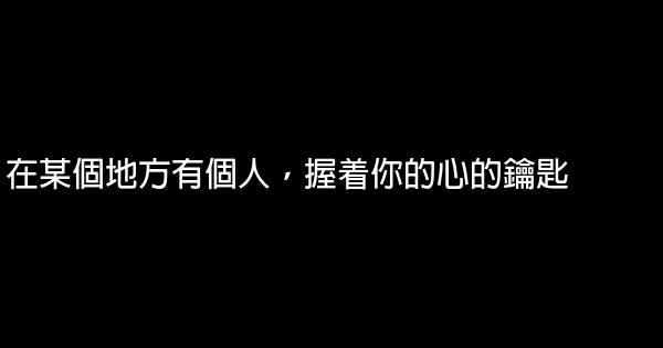 經典語錄：歲月你別催，該來的我不推 1