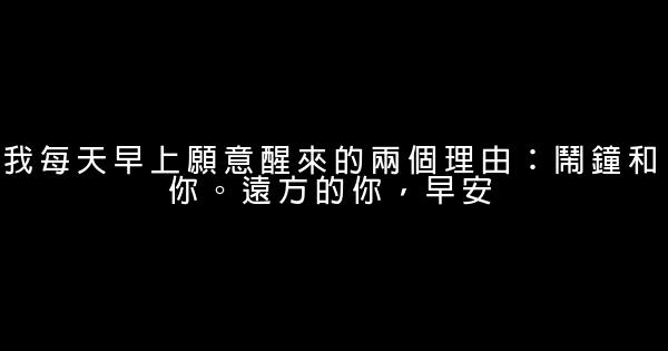 經典語錄：曾經有個他，爲你生白髮 1