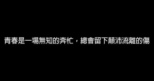 經典語錄：有的人不必再等，只是你放不下 1