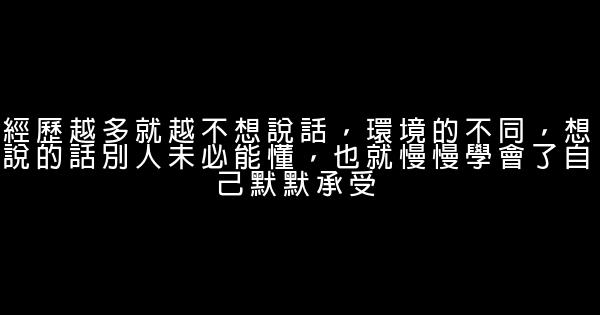 經典語錄：沒有永遠的晴天，也沒有永遠的雨季 1