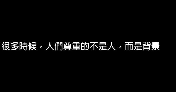 經典語錄45個句子，挑一個喜歡的發朋友！ 1