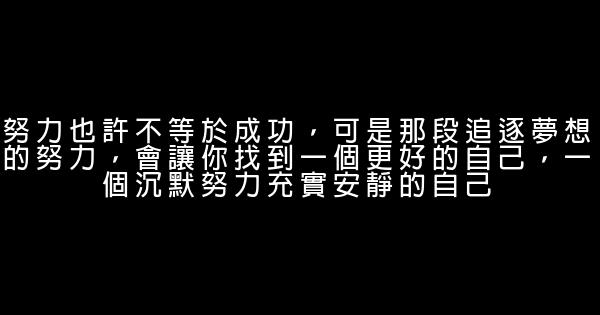 經典走心的情感語錄 1