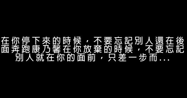 2018微信早晨經典勵志語錄 句句勵志鼓勵人心 1