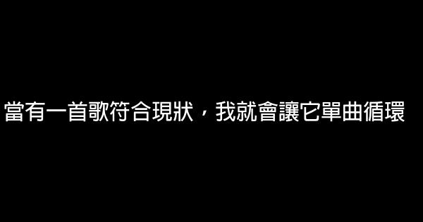 經典語錄：彼此相愛就是幸福，如此簡單，如此難 1