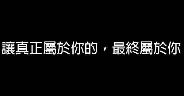 經典語錄：再不愛我，我就老了 1