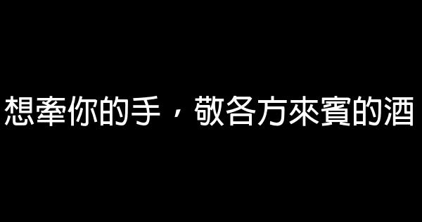 經典語錄：忽然想起你，笑了笑自己 1