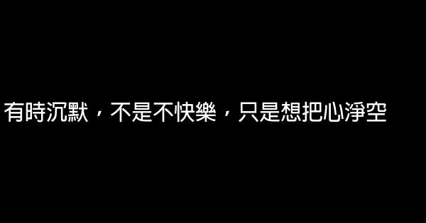 經典語錄：思念是糖，甜到憂傷 1