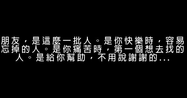 10句經典語錄，句句犀利，說得真好 1