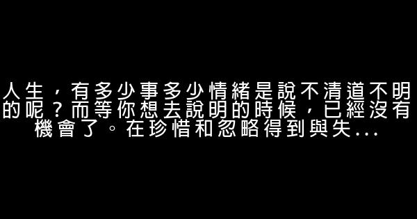 經典語錄：我愛的人，現在沒有別人，只有你 1