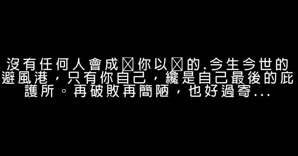 《我的前半生》賀涵經典語錄，句句是毒藥 1