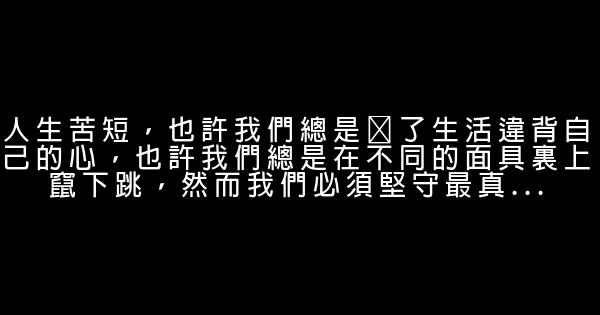 朋友圈經典語錄，送給有故事的你！ 1