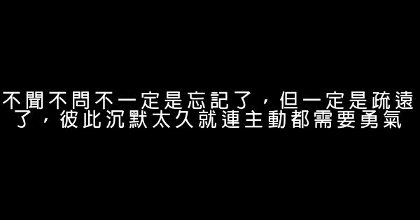 經典語錄：最糟糕的感覺，莫過於不知道應該等待還是放棄。 1