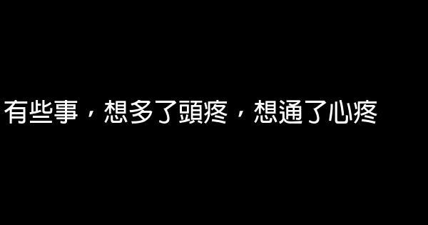 經典語錄：若真愛，時間和距離都不會是阻礙 1