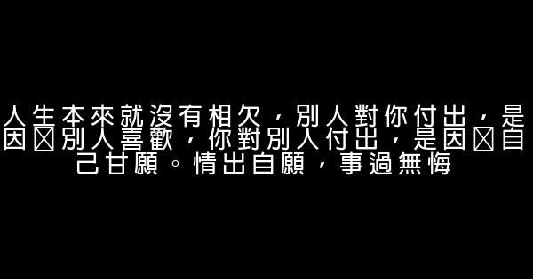 經典語錄：難過這個東西，難是難，終究會過 1