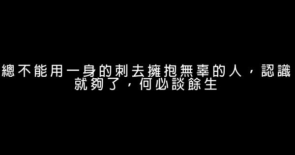 經典語錄：在這個聯繫便捷的年代，我們卻總是輕易失去聯繫 1