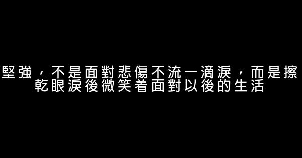 經典語錄：視你如命，便是我的宿命 1