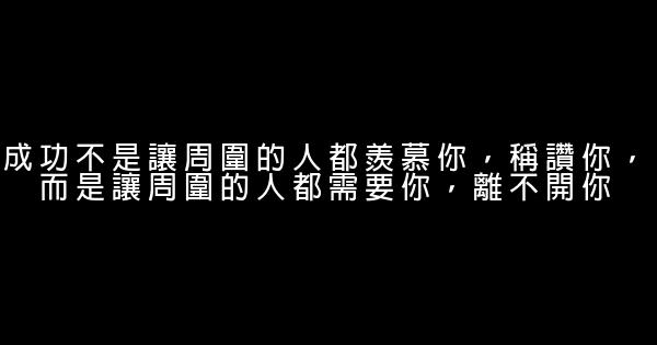 經典語錄：不要像個落難者，告訴別人你的不幸 1