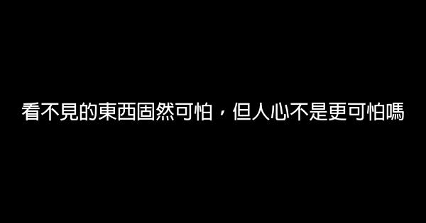 2018網絡經典語錄 1