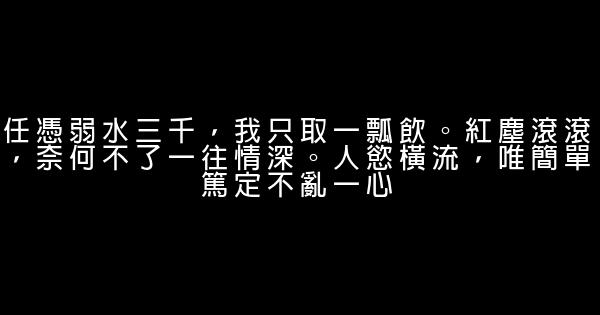 四大名著中的25句金句，直指人心 1