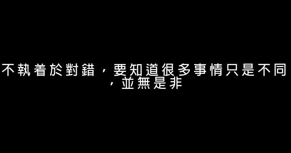 句句經典，讀後令你談吐不凡，值得分享！ 1