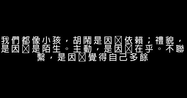 非常不錯的句子，一起共勉 1