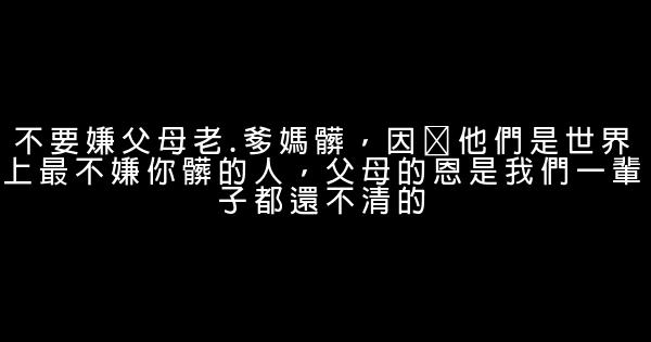 很諷刺的句子（精闢） 1